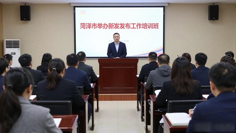 曹县新闻记者 培训班