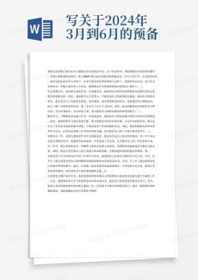 新闻记者入党思想汇报