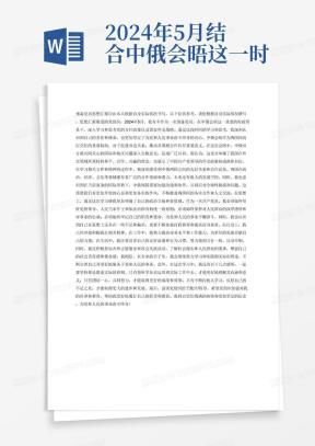 新闻记者入党思想汇报