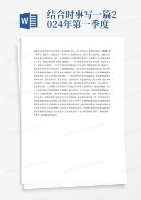 新闻记者入党思想汇报