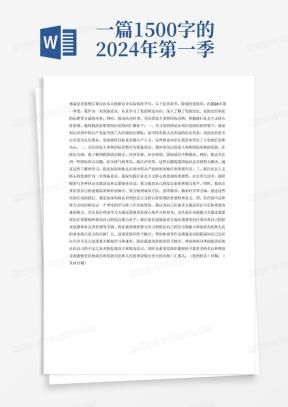 新闻记者入党思想汇报
