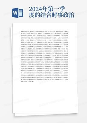 新闻记者入党思想汇报