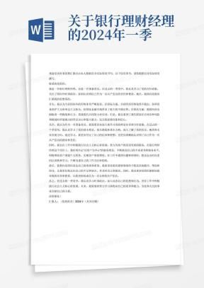 新闻记者入党思想汇报
