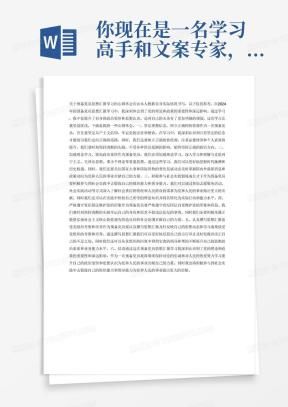 新闻记者入党思想汇报