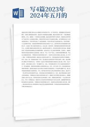 新闻记者入党思想汇报