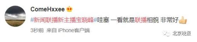 新闻直播间女主播