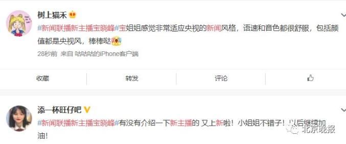 新闻直播间女主播