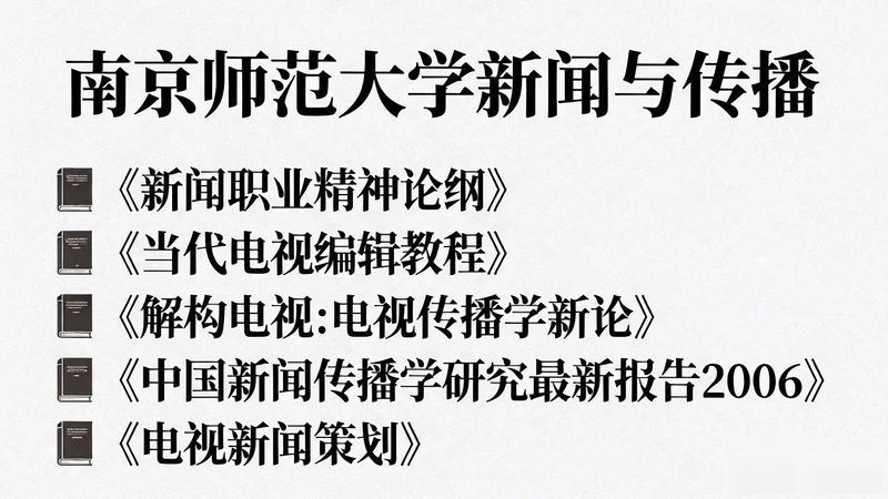 新闻传播官网