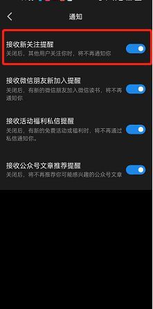 怎么取消微信接收qq离线消息