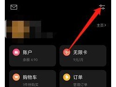 微信读书关注消息怎么关闭 微信读书关注消息关闭方法【详解】