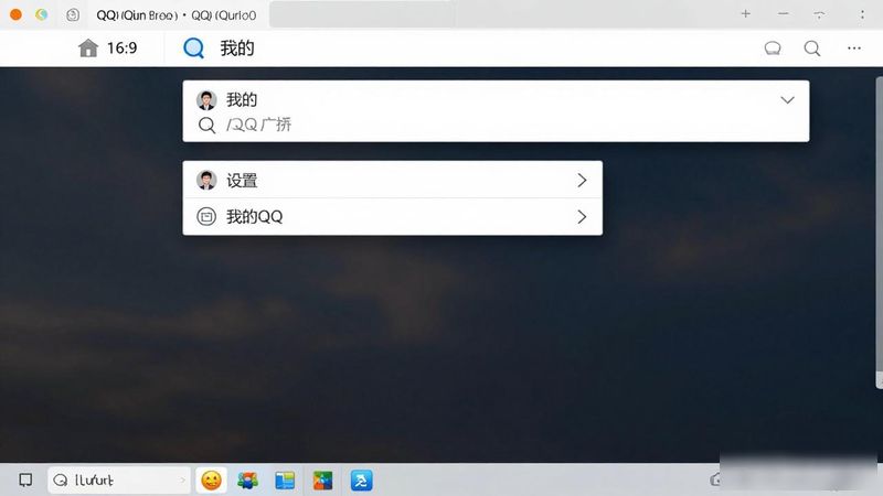 怎么取消微信接收qq离线消息