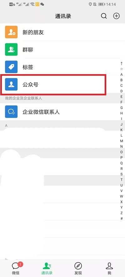 怎么取消微信接收qq离线消息