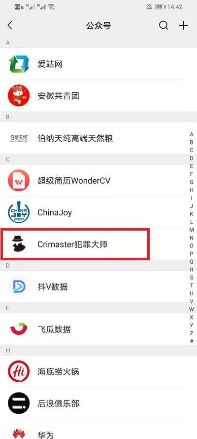 怎么取消微信接收qq离线消息