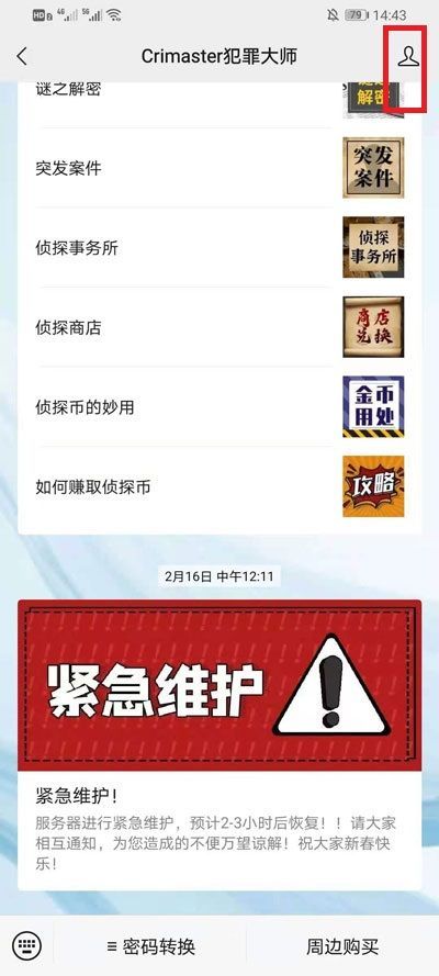 怎么取消微信接收qq离线消息
