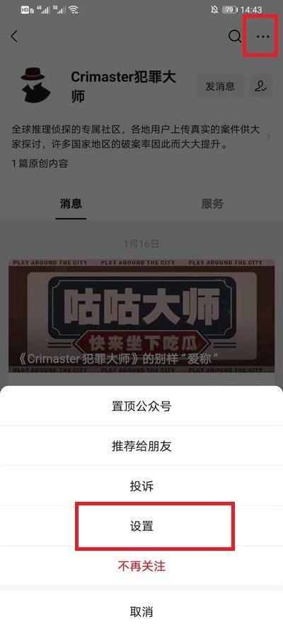 怎么取消微信接收qq离线消息