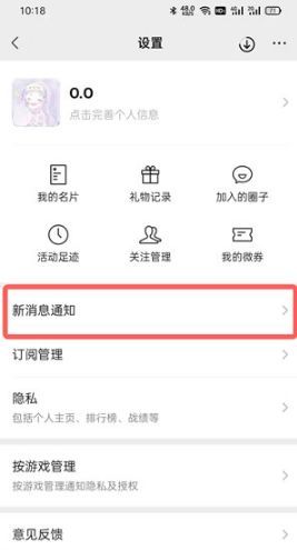 怎么取消微信接收qq离线消息