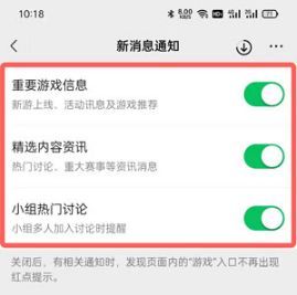 怎么取消微信接收qq离线消息