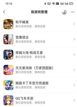 怎么取消微信接收qq离线消息