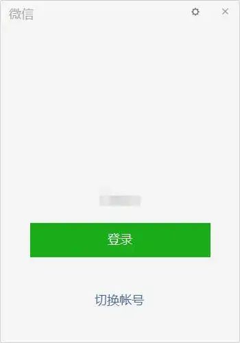 怎么取消微信接收qq离线消息