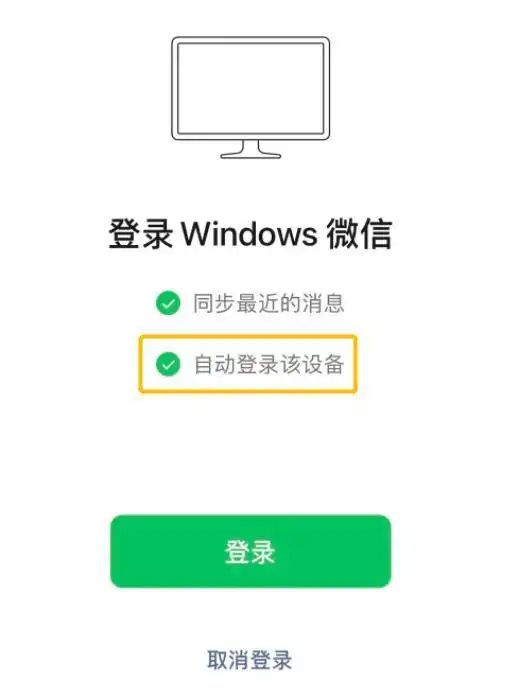 怎么取消微信接收qq离线消息