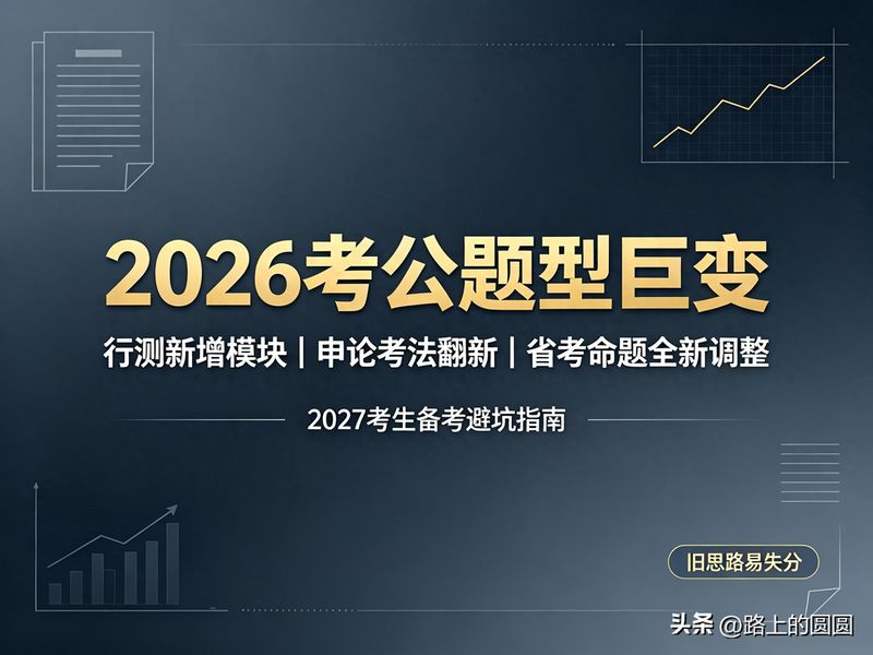 2026年广东乡镇申论热点