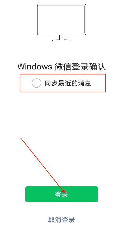 怎么取消微信接收qq离线消息