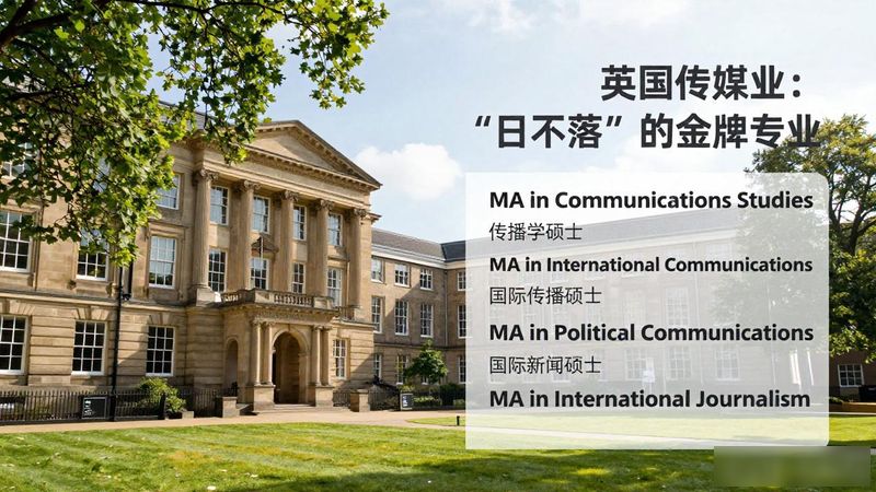 谢菲尔德新闻专业