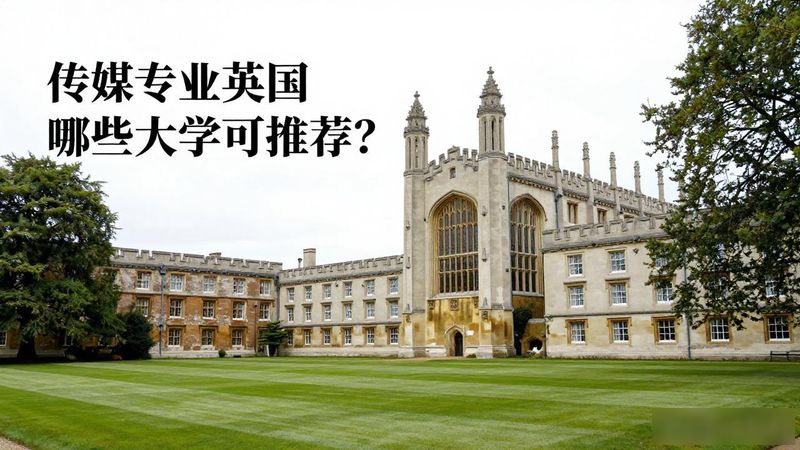谢菲尔德新闻专业