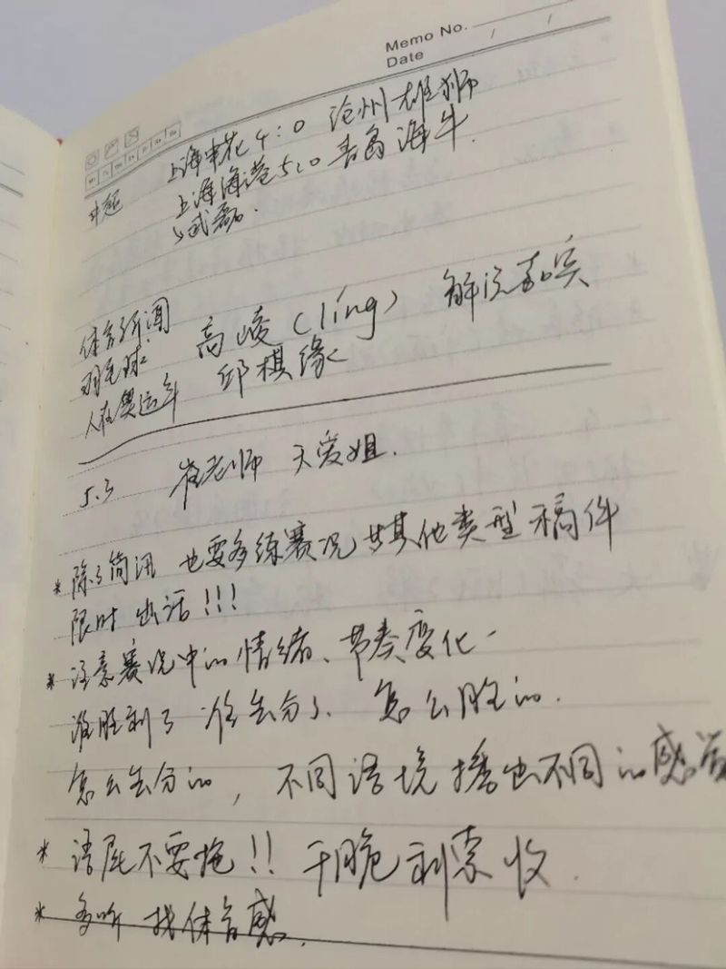 新闻节目主持人特点