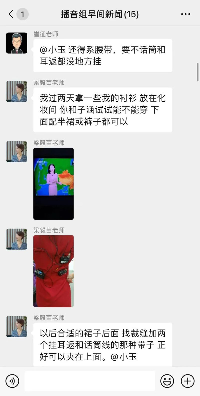 新闻节目主持人特点