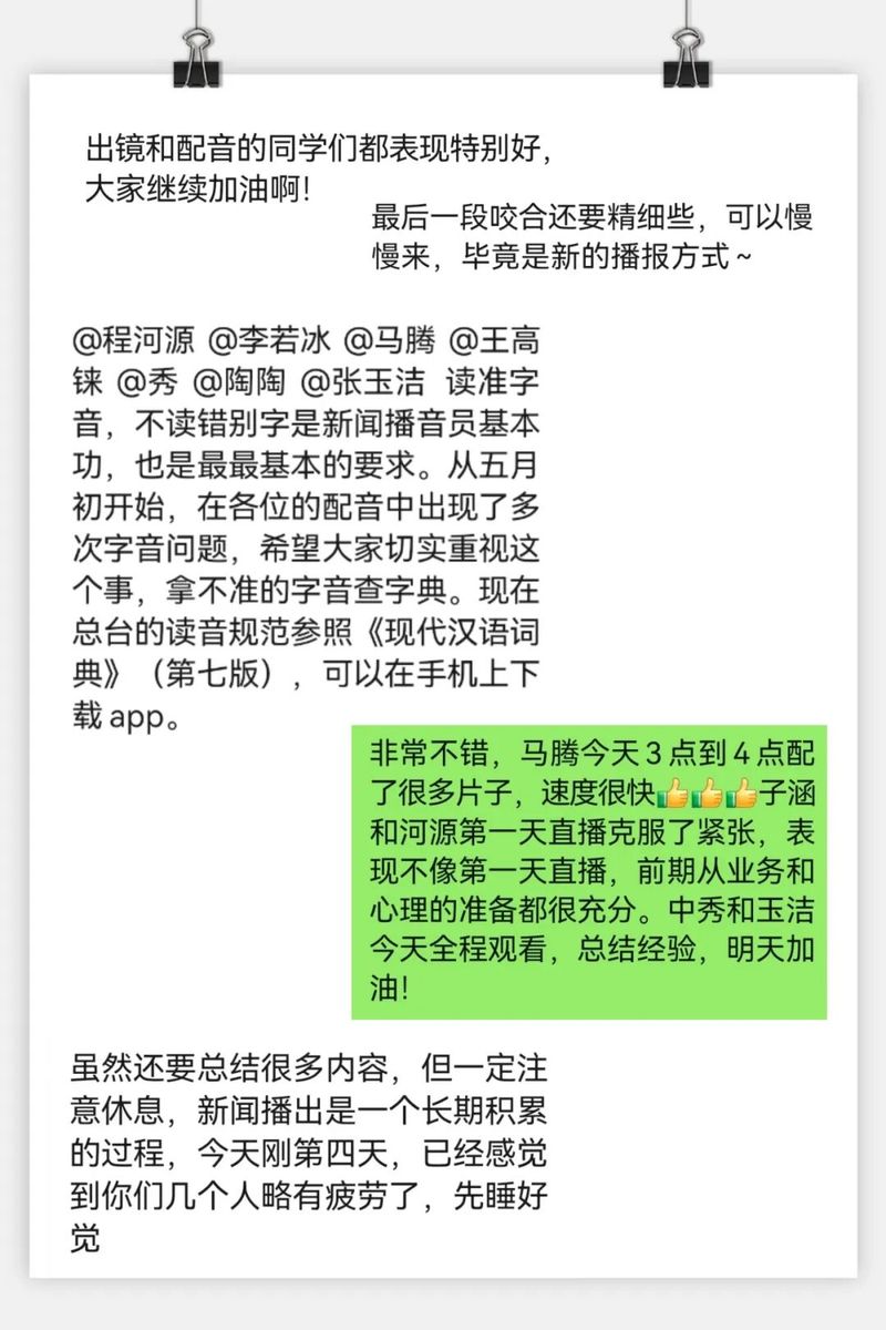 新闻节目主持人特点