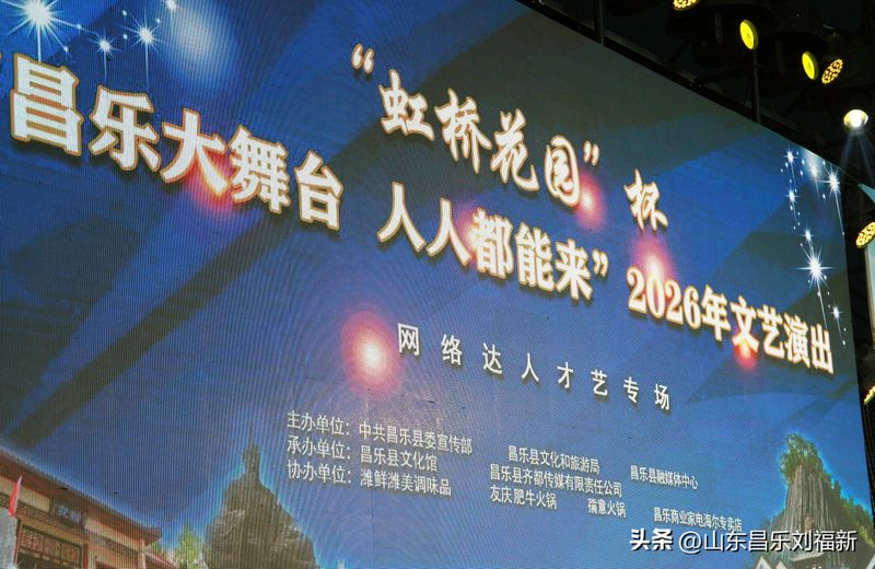 昌乐传媒网昌乐新闻