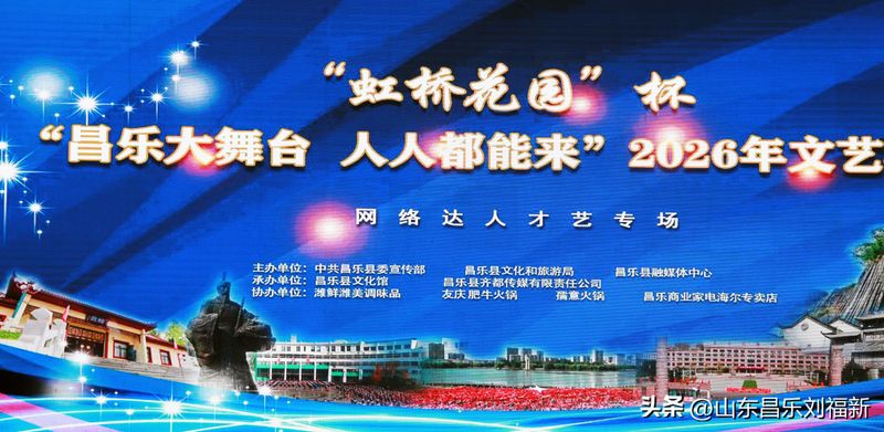 昌乐传媒网昌乐新闻