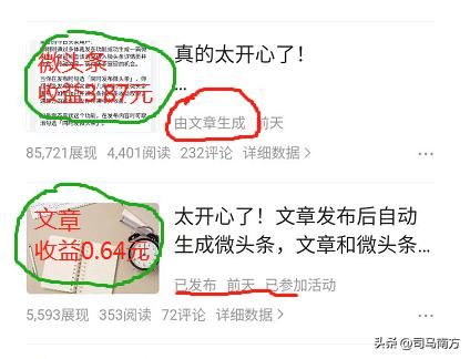 微头条文章网