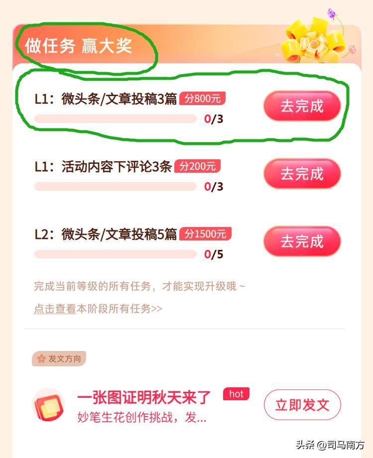 微头条文章网