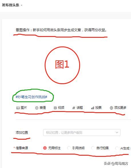 微头条文章网