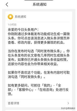 微头条文章网