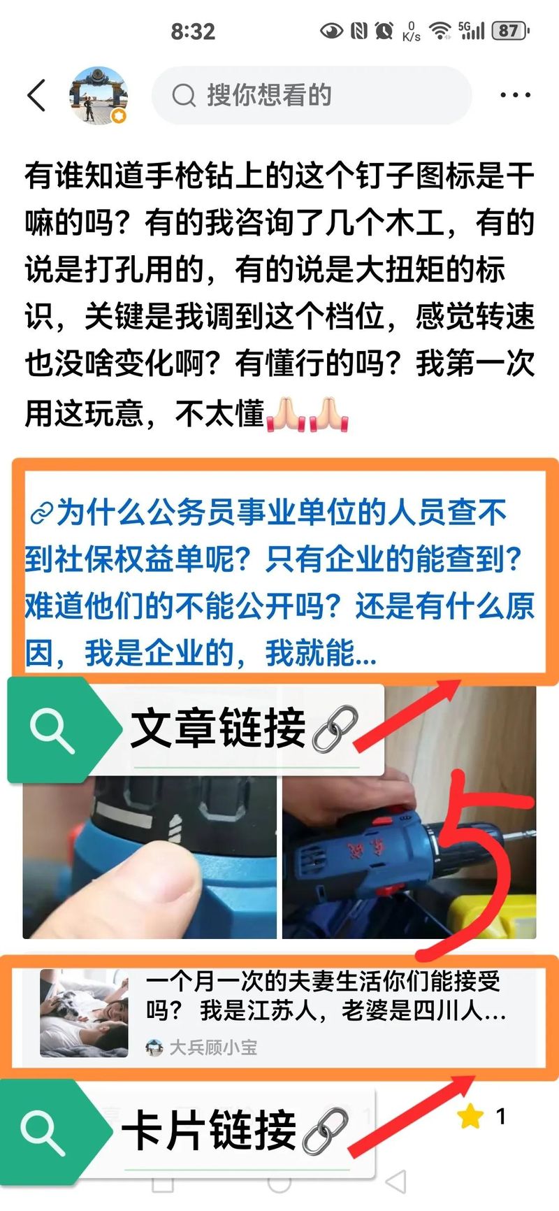 微头条文章网