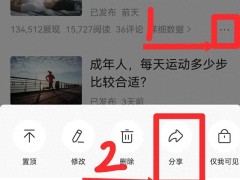 文章微头条做好爆款链接,阅读量不会低