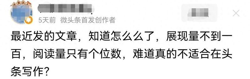 微头条文章网