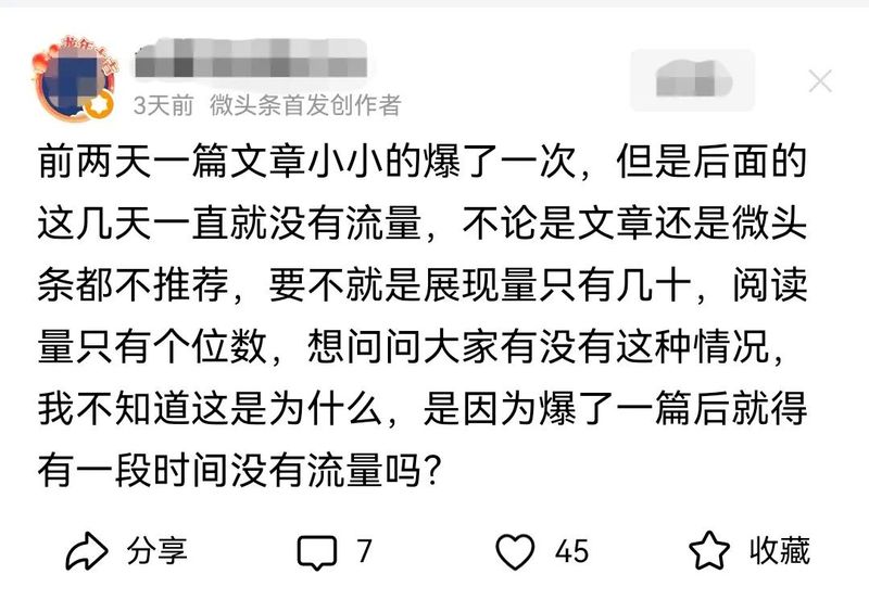 微头条文章网