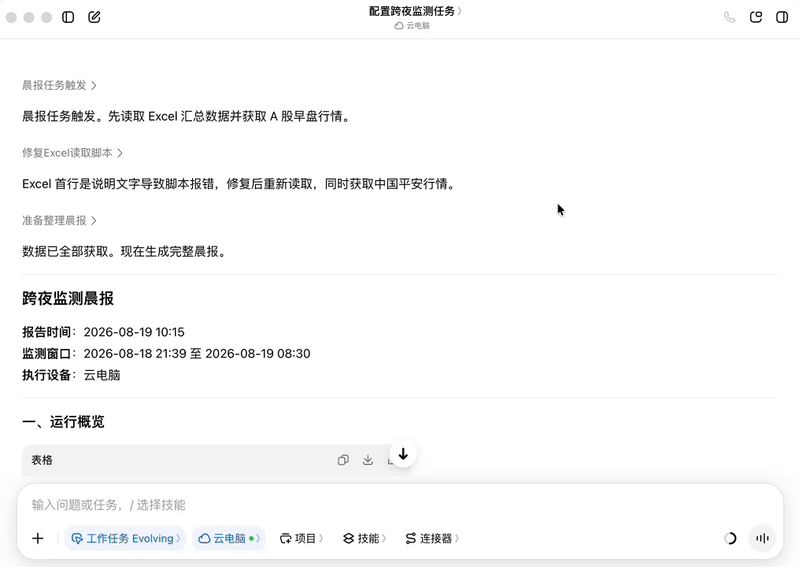 笔记本无线热点