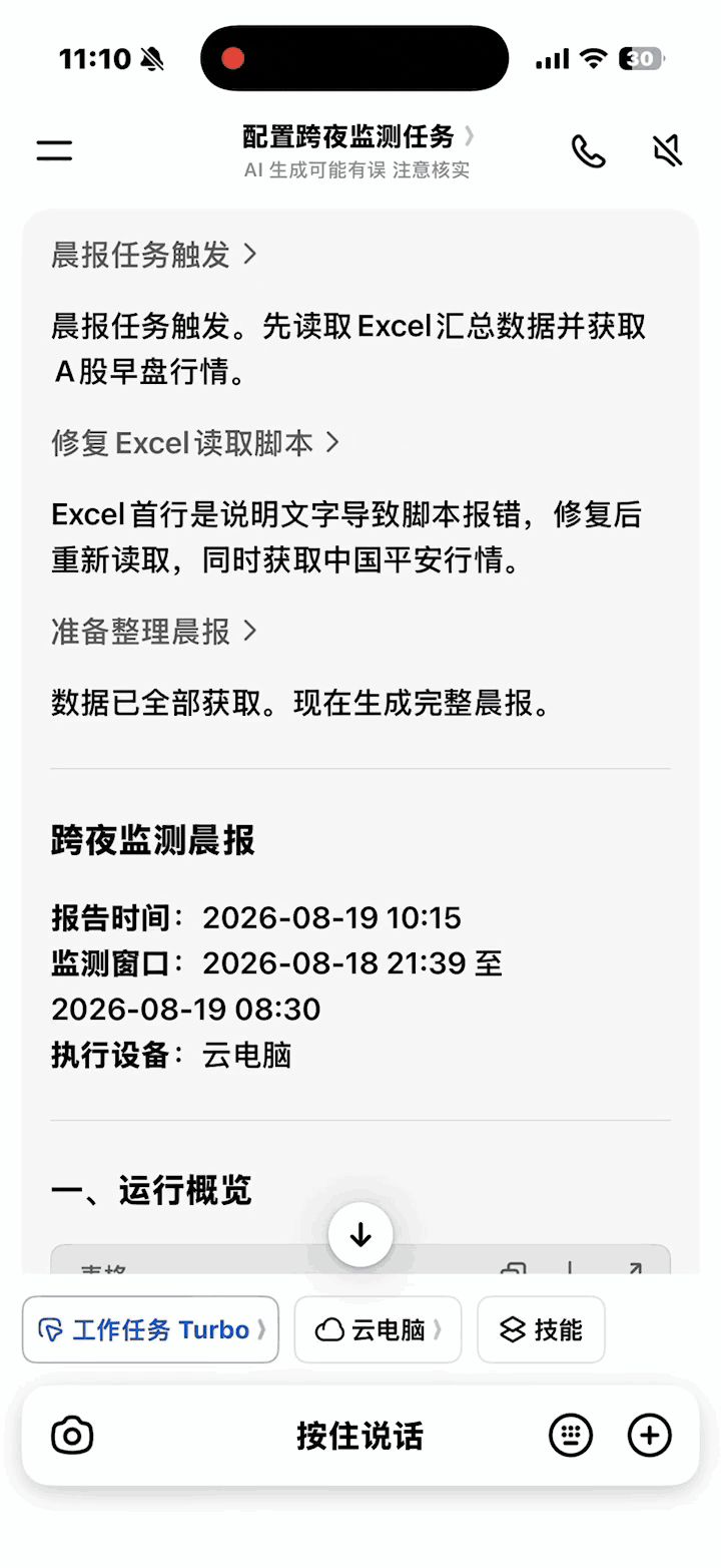 笔记本无线热点