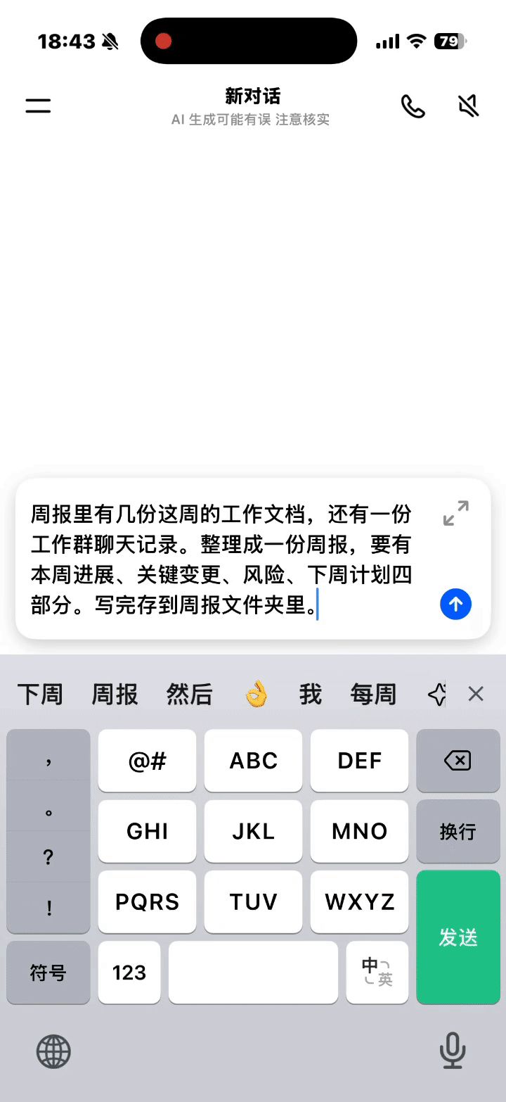 笔记本无线热点