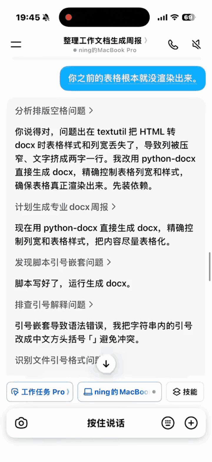 笔记本无线热点