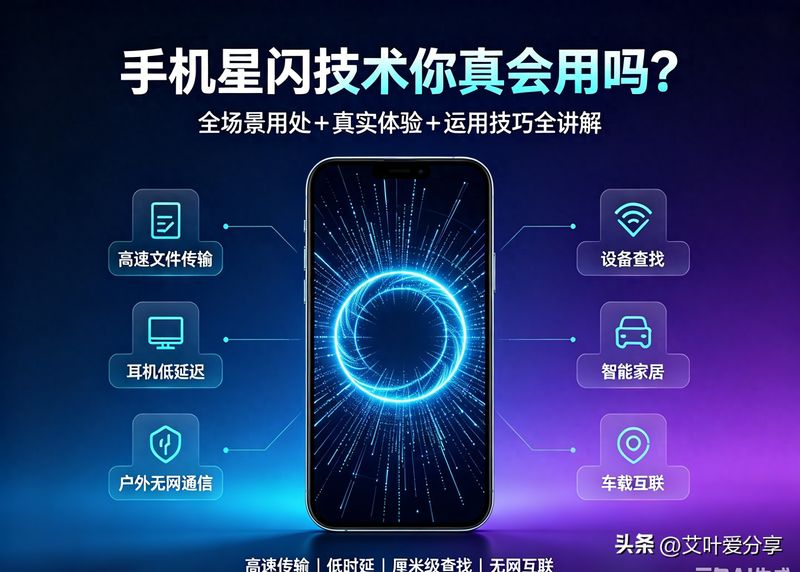 笔记本无线热点