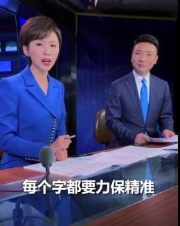 欧阳夏丹新闻联播