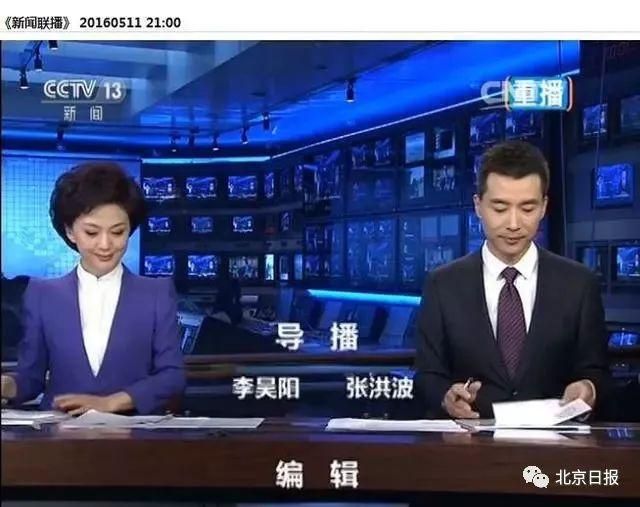 欧阳夏丹新闻联播