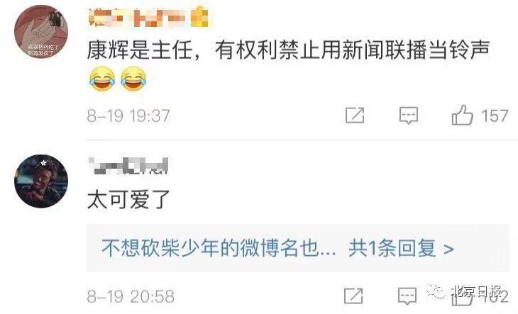 欧阳夏丹新闻联播