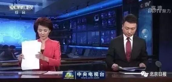 欧阳夏丹新闻联播